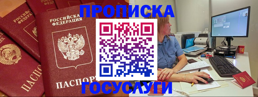 временная регистрация законно в Дубне